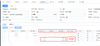 费用登记单3.png